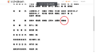 香港貴州商務促進會 黃顯倫會董