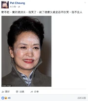 為取笑「國母」而道歉