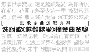 《蘋果日報》facebook專頁製圖，網民慘呼「有聲」