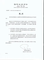 吳佩孚公開展示的律師信