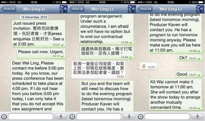 商台提供陳志雲與李慧玲短訊對話