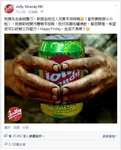 Jolly Shandy 抽水post，反應奇佳