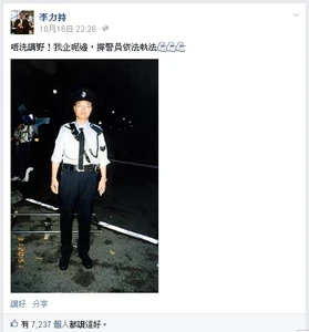 Powerleesupportblackpolice1