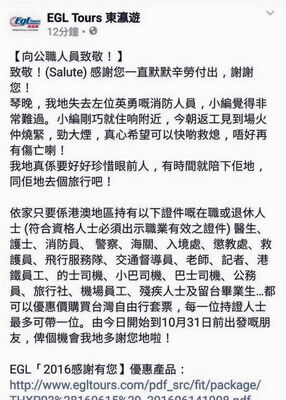 Eastjapantourguankungtragedy1.jpg (125 KB) Eastjapantourguankungtragedy1