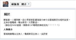 facebook profile已聲明，禁絕CAT頭像