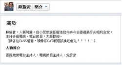 Susiewongfacebooknocat