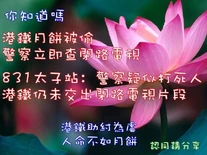 狙擊港鐵文宣長輩圖.jpg (74 KB)