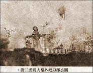 關公大戰外星人6