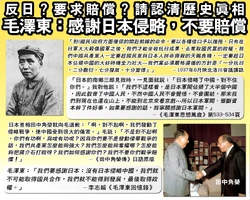 20120819 ed2e70f125479893aa5cpxGSZmQLveCN.jpg (747 KB) 網上流傳圖片,指毛澤東曾感謝日本侵華