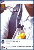 A0403a.gif (103 KB) 黃絲女學警於社交網站發言後,慘被辭職