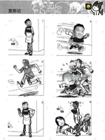 ERROR與《老夫子》相似改圖4.jpg (365 KB) ERROR與《老夫子》相似改圖4