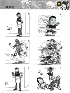 ERROR與《老夫子》相似改圖4.jpg (365 KB) ERROR與《老夫子》相似改圖4