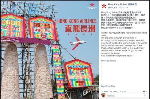 Hkairlinefoolsday