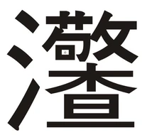 1510931 980078328672519 5793968539142664219 n.jpg (20 KB) 1510931 980078328672519 5793968539142664219 n
