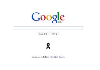 Google.hk一天後凌晨掛上了黑絲帶