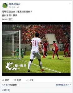 Herofaisavegoalfromwhiteline