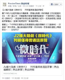 J2 香港網絡大典 Fandom