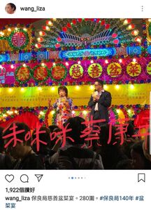 汪明荃在Instagram出文時直接在相片中親筆手寫相中人的名字，其手法被網民稱為「汪阿Tag」