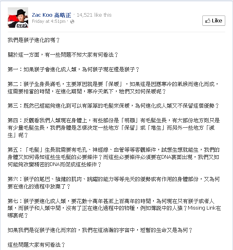 Zac koo fb evolution