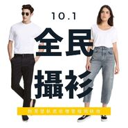 10月1日遊行(全民攝衫)文宣3.jpg (65 KB)