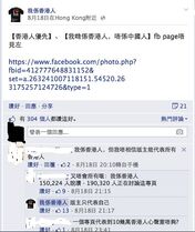 [我係香港人]的轉載，圖中連結於數天後已被刪除。