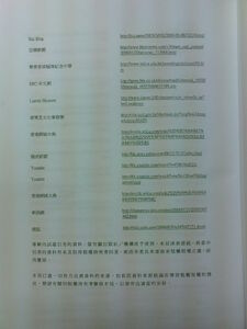 2008年會考中文考試報告及試題專輯最後一頁，可見圖中兩項為「香港網絡大典」