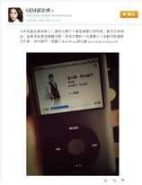 早在2012年G.E.M.就曾在微博大讚馮允謙