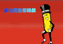 Peanut legs.gif (83 KB) Peanut legs