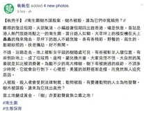 執執佢fb專頁截圖