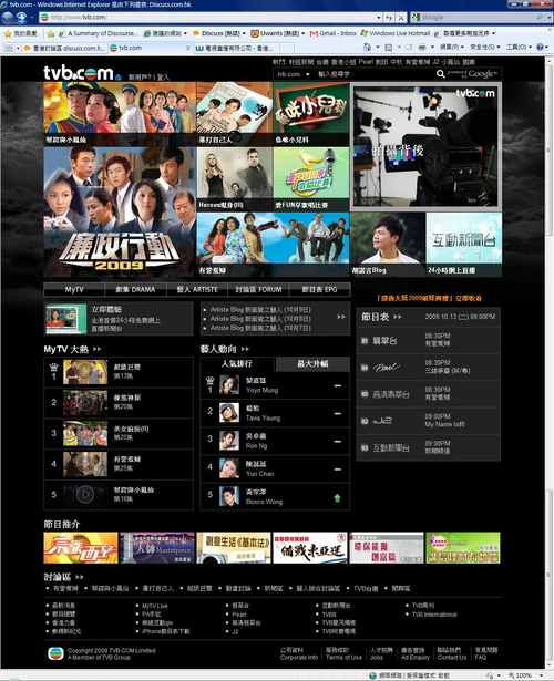TVB 200910.jpg