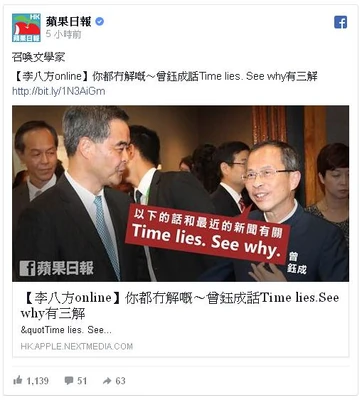 蘋果日報fb專頁截圖