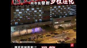 天水圍警署擬似被黑社會襲擊 ｜放煙花嚇市民