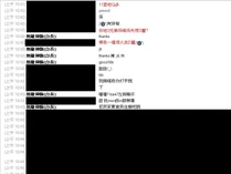 無敵神駒指使其黨羽放雷陷害賭仔.jpg (46 KB) 無敵神駒指使其黨羽放雷陷害賭仔