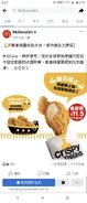 麥當勞早前宣布，由於全球供應鏈受不穩定國際航運影響，運載脆香雞翼的貨輪，稍後才能抵港。