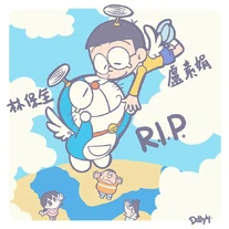 向已故配音員林保全致敬