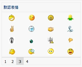 Hksmilies.jpg (19 KB) 表情的第三頁(包含新加入的表情及舊有的表情)。