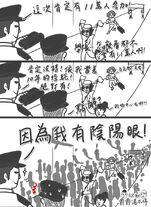 諷刺反佔中遊行警方公布的人數
