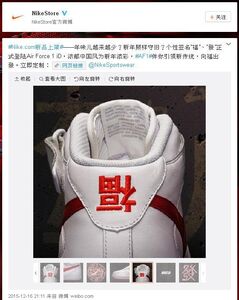 Nike大陸官方微博截圖