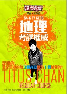 Titus Chan 2011