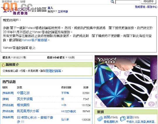 Yahoo 討論區 香港網絡大典 Fandom