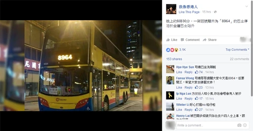 Citibus 8964.png (623 KB) 有人於facebook群組「我係香港人」,上載巴士車頭電子路線牌顯示「8964」的照片