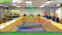 Occupy talk analysis.jpg (113 KB) 「雙華」在會面上從未發言
