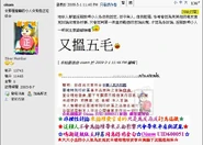 Oisam anti-smallping