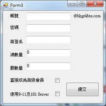 會員「Esme」的「高登帳號申請器」