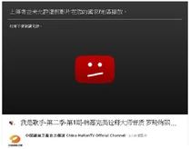 GEM sing youtube cant see2