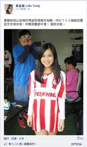董嘉儀在facebook穿上奧林比亞高斯球衣報捷