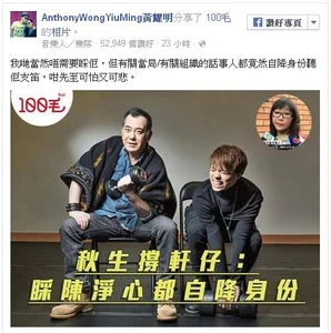 Minganthonycommentclearheart