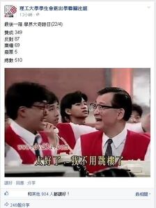 理大退聯關注組，形容最後一個票箱是「大奇跡日」