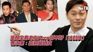 童顏全靠老友Keep得不好「冰封俠」曹永廉：嘉穎皺晒皮
