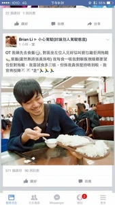 廣泛流傳網民製圖，恥笑劉浩龍拖鞋盛飯